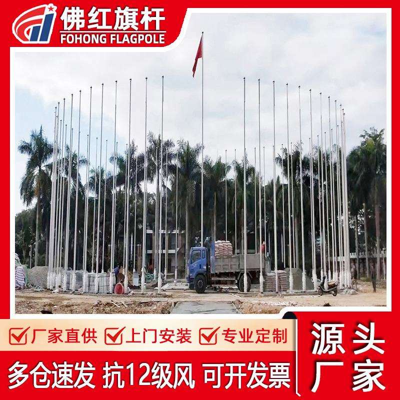 广东厂家不锈钢广告旗杆户外工业园企业锥形手动国旗杆9米12米