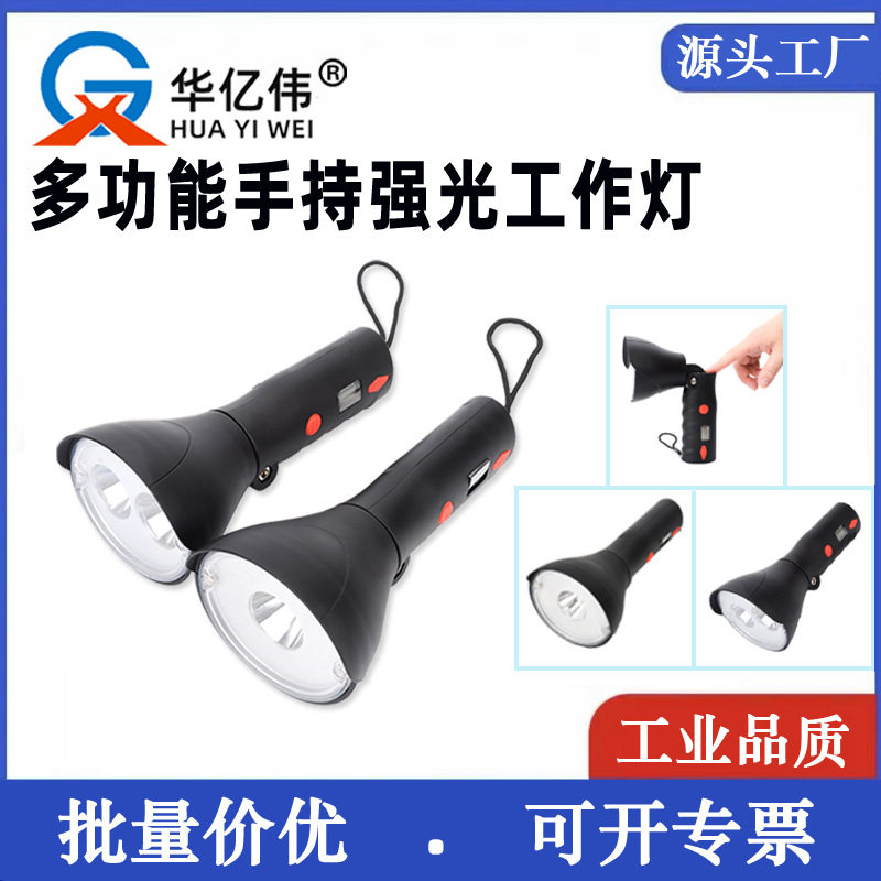 GAD208多功能手持强光工作灯LED防水手电筒工程塑料应急照明灯