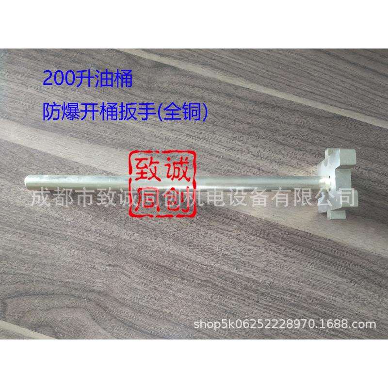 200升油桶铁桶防爆开桶器开桶扳手全铜开盖器 全铜防爆扳手300*14