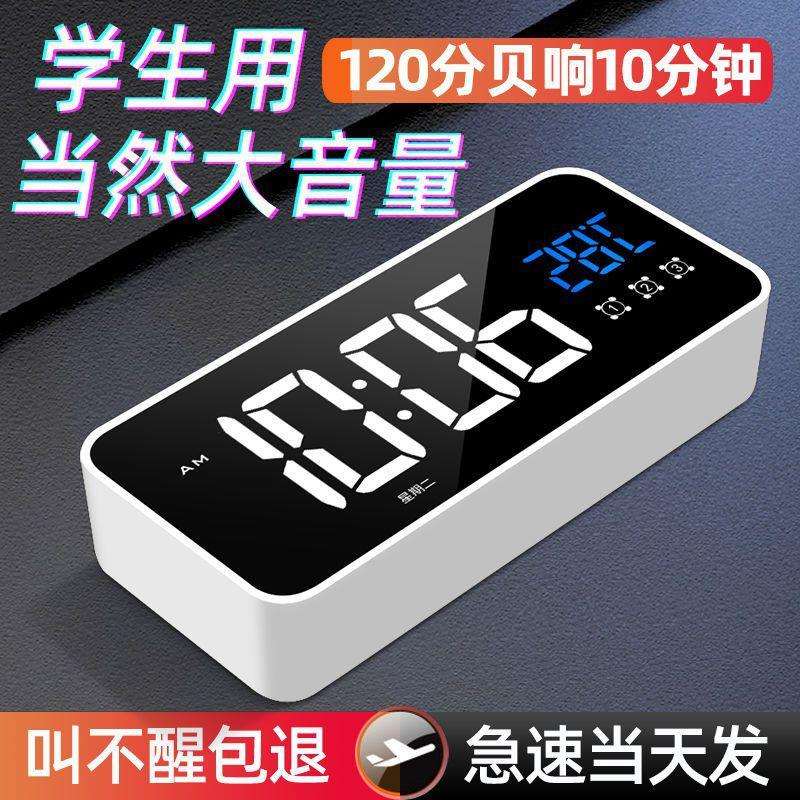 超大声变态超响大音量困难户可充电闹钟小学生闹铃网红初中多功能