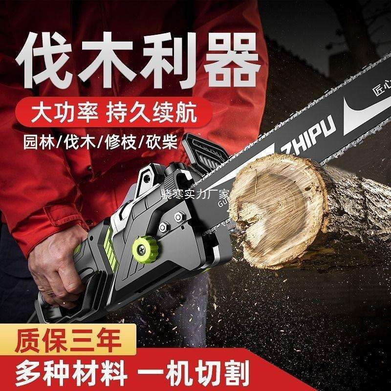 德国芝浦电锯伐木锯家用小型手持电链锯切割锯手提电锯链条电动锯图片