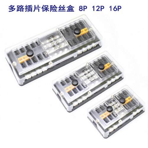 汽车多路中号插片保险盒座8P12P16带灯2进468出全铜镀镍送2个夹子