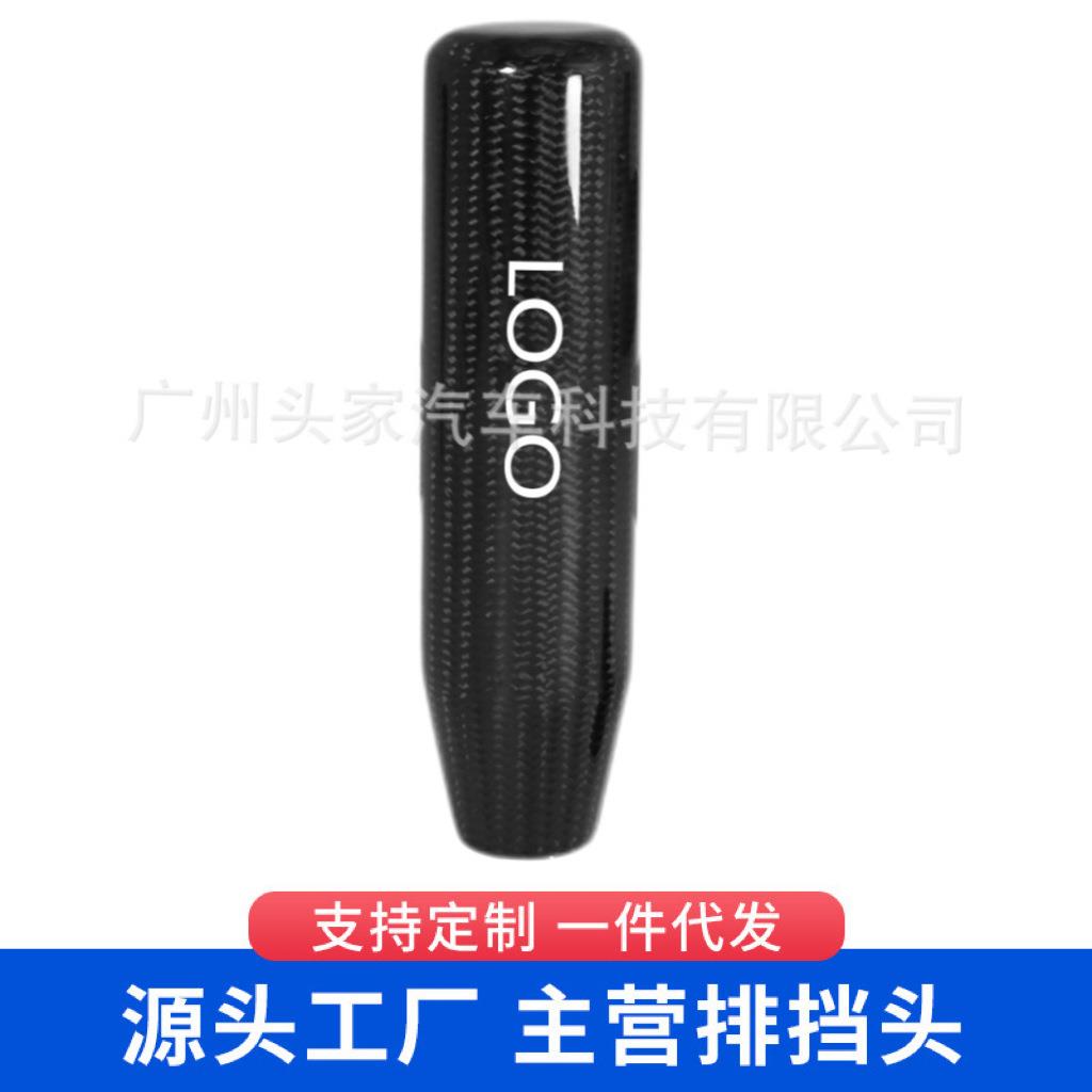 跨境真碳纤排挡头圆柱档把头可印标汽车改装碳纤维变速杆