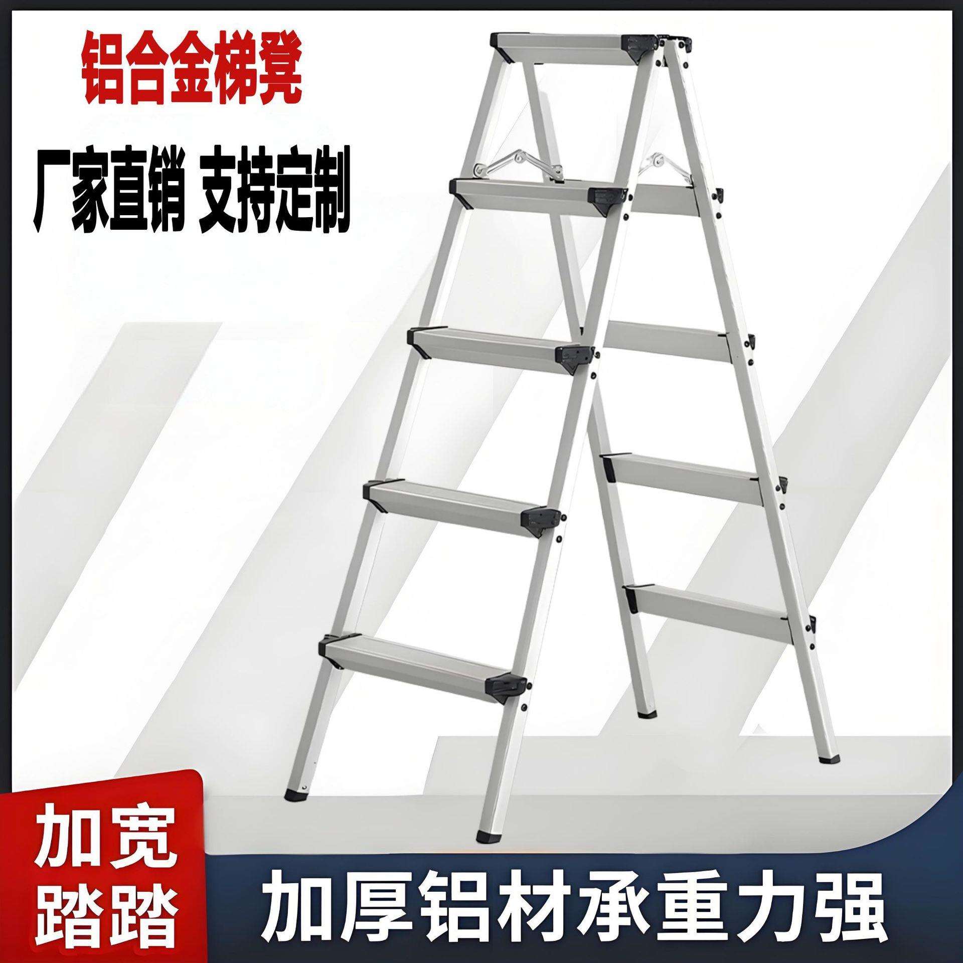 加宽双面人字梯折叠家用铝合金升降楼梯防滑摄影凳便携多功能梯子