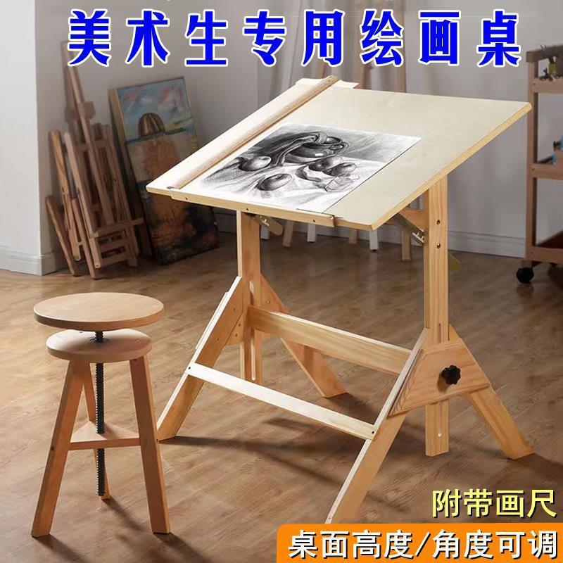 绘画桌工作台美术生可升降绘图桌建筑画图制图台油画桌工作垒德株