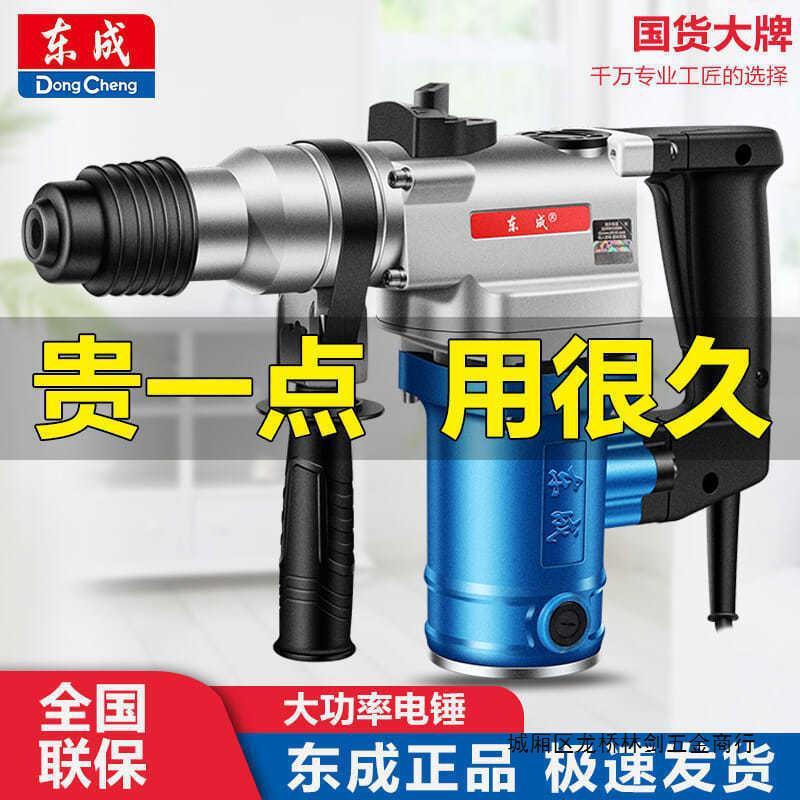 电锤工业级大功率冲击钻混凝土电锺电镐两用电锤电动工具