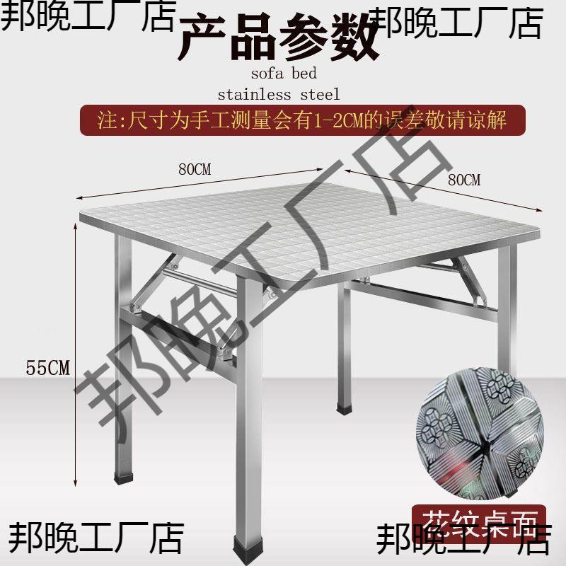 不锈钢折叠桌304加厚户外出租屋家用商用摆摊餐桌凳写字方桌圆桌