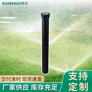 地埋式旋转喷头射线散射草坪自动伸缩灌溉园林绿化浇水喷灌