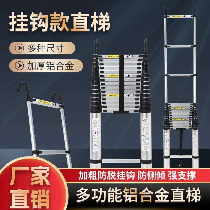 防晃直梯加厚伸缩梯铝合金折叠户外加钩升降竹节工程单面便捷家用