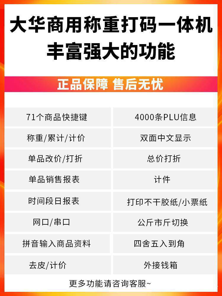 电子用水收银秤打印超市电子称重计价秤一体打一体机条码标签水果