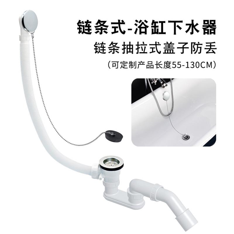复古链条式浴缸下水器配件欧美下水款式排水管防臭P弯陷阱虹吸管
