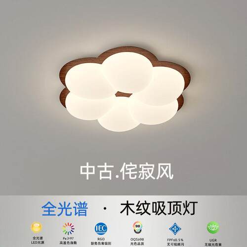 全光源护眼中古吸顶灯现代简约高级感中山灯具家装灯饰卧室吸顶灯