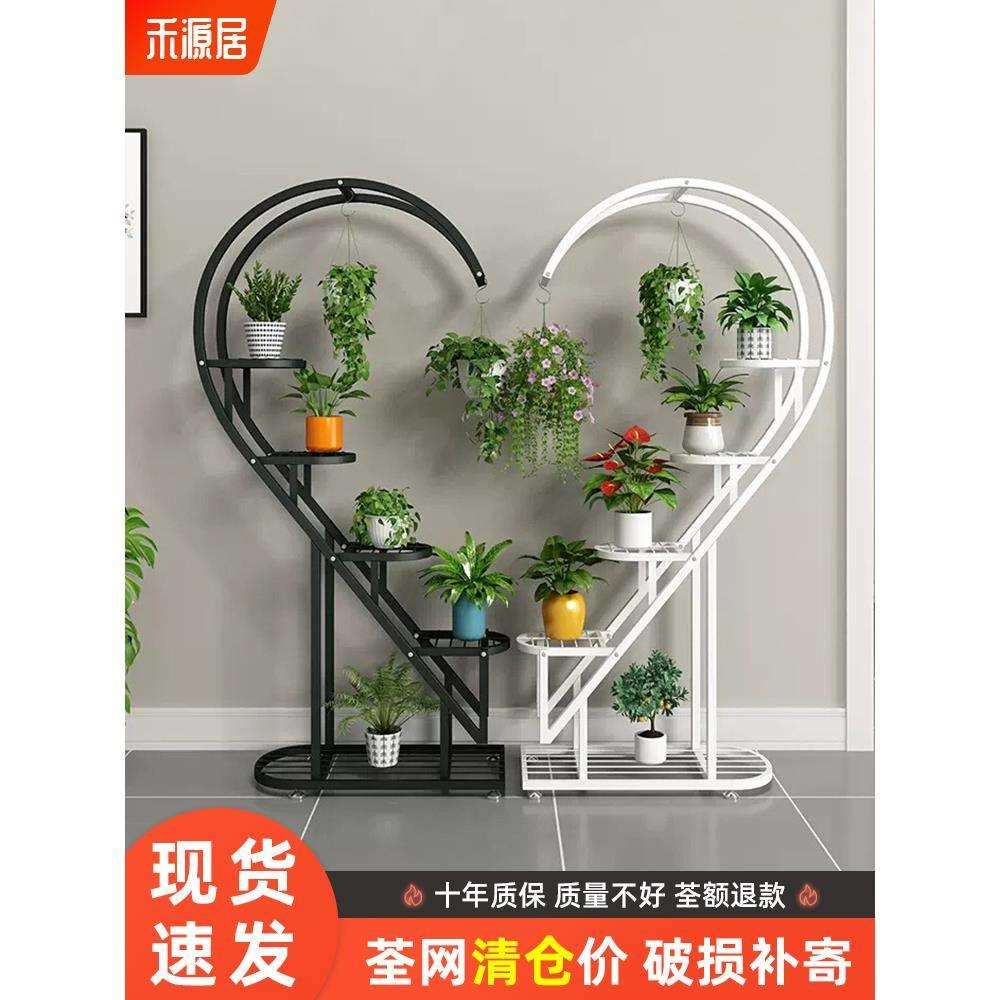花架置物架阳台花盆挂架室外客厅落地多层装饰室内铁艺心形花架子