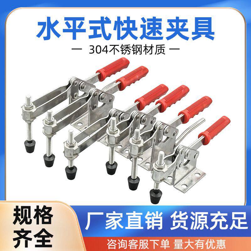304不锈钢水平式快速夹具夹头220WH220WLH木工雕刻压紧器焊接夹钳