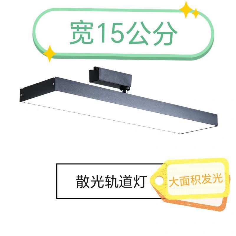 新款平板长条轨道灯led散光直播间补光商用服装店铺超市家具餐厅