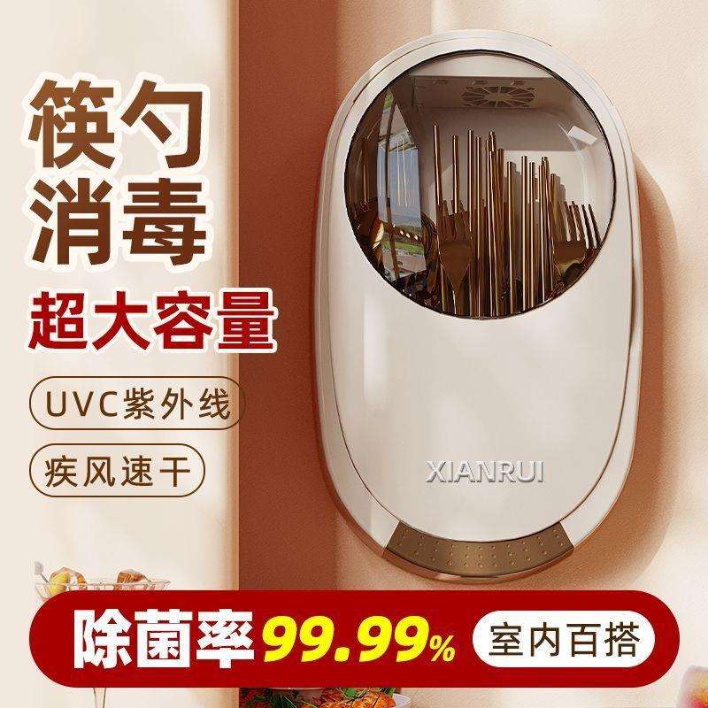 筷子消毒机厨房家用小型智能紫外线充电式风干收纳盒壁挂式快子筒