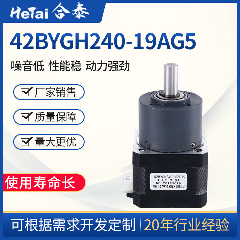 42BYGH240-19AG5智能门锁用电机5.35V减速箱电机大扭矩吸尘器马达