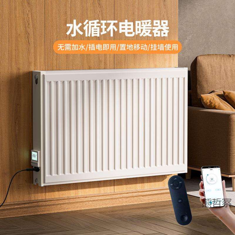 移动水循环电暖气注水电暖器电加热暖气片节能省电取暖器板式