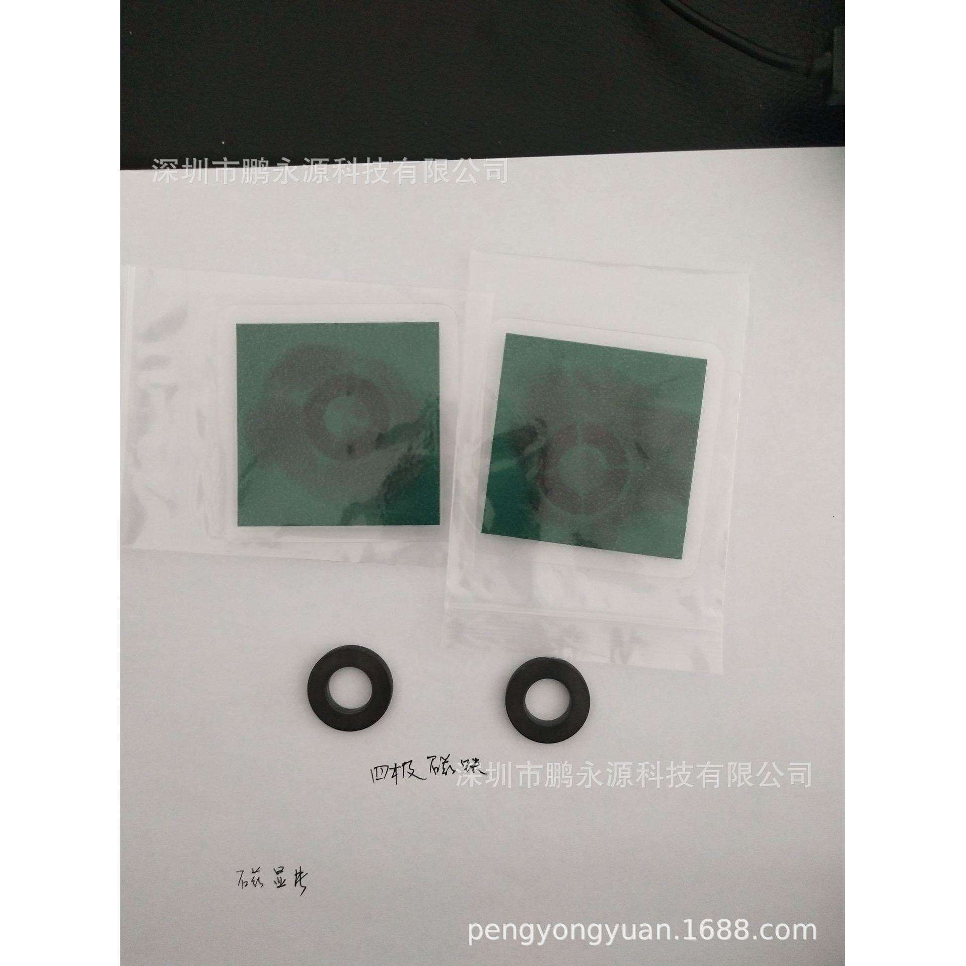 磁铁磁性 检测分布 显示 片 显映片 磁极观察片 50mm*50mm 充磁机