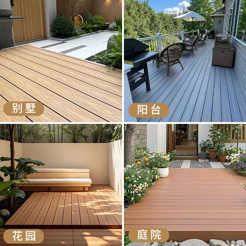 塑木地板户外庭院阳台别墅露台花园防腐木塑实心共挤地台木地板