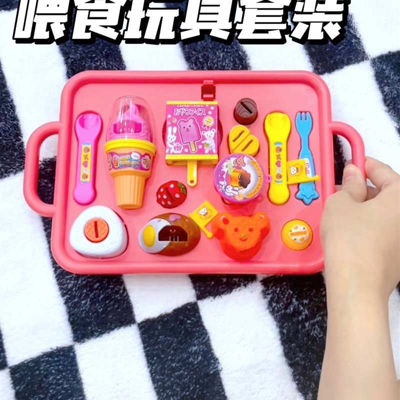 咪露布丁喂食儿童玩具餐盘套装
