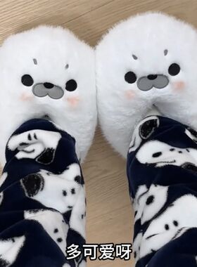 小海豹棉拖鞋女秋冬季室内居家