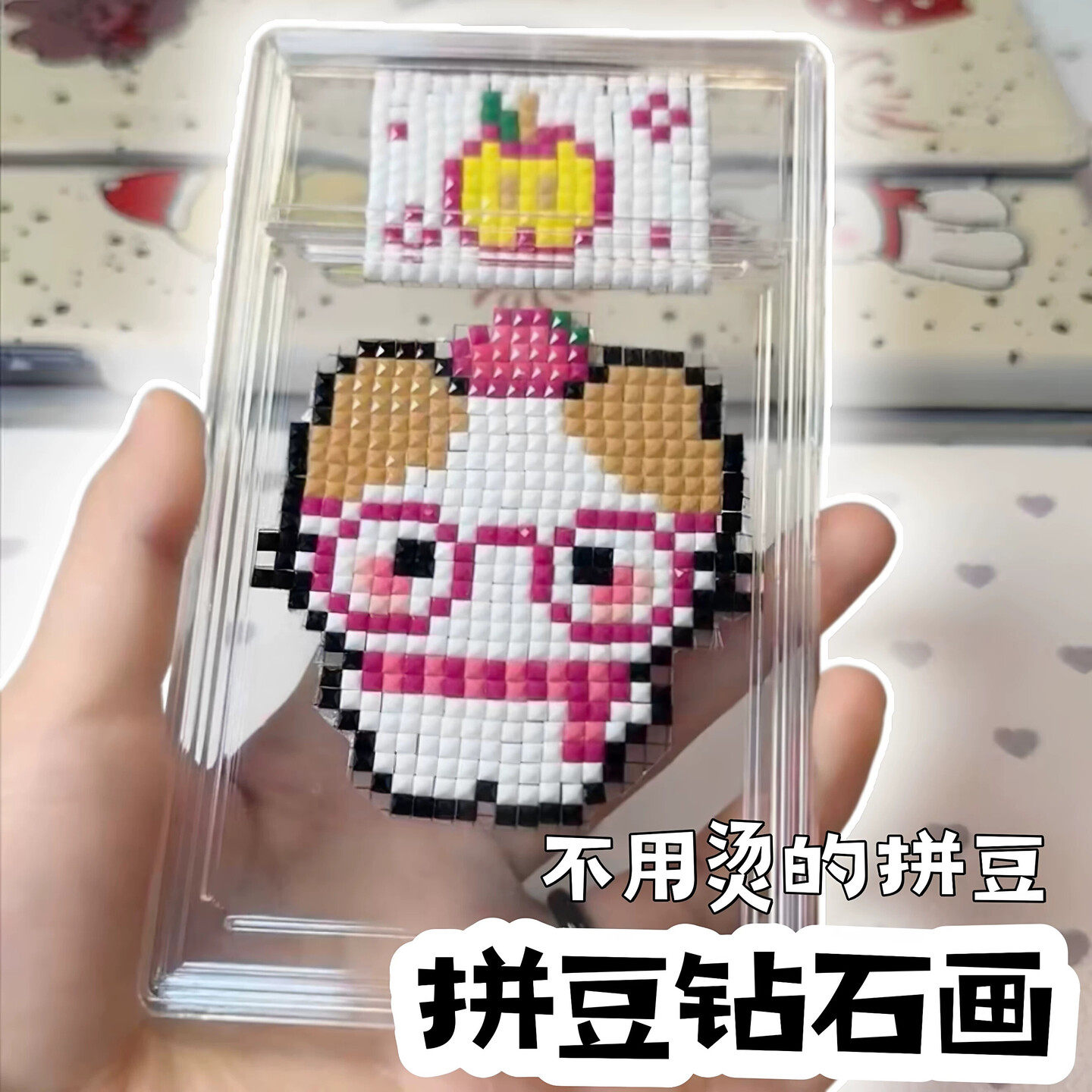免烫拼豆儿童卡通钻石画手工玩具