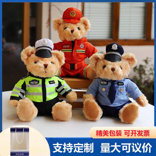网红交警小熊公仔铁骑玩偶制服毛绒玩具公仔娃娃儿童礼物消防小熊