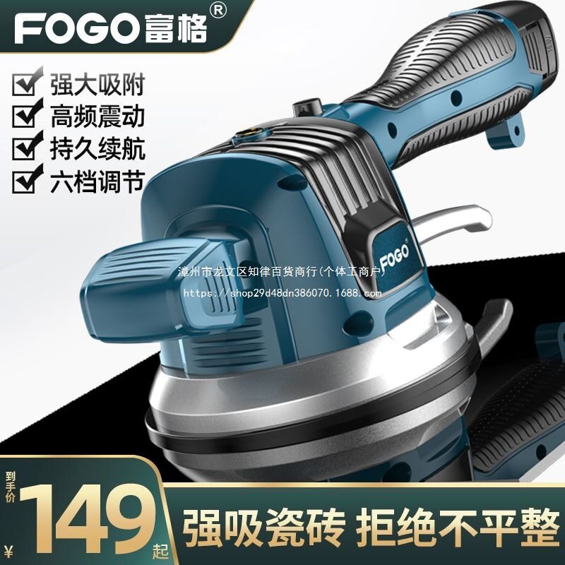 富格瓷砖平铺机工具贴砖神器铺地板震动振动器墙砖贴砖机大功率