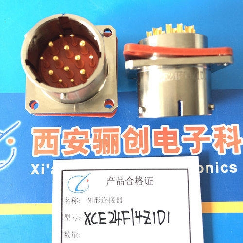 航空圆形连接器XCE24F14Z1DP40