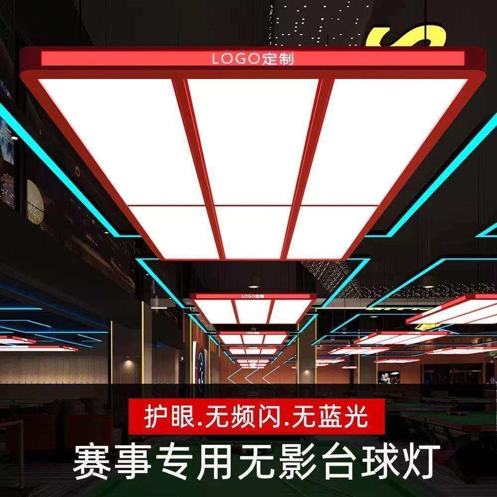 台球灯桌球灯斯诺克台球厅吊灯台球桌独牙乔氏无影灯无影设计吊线