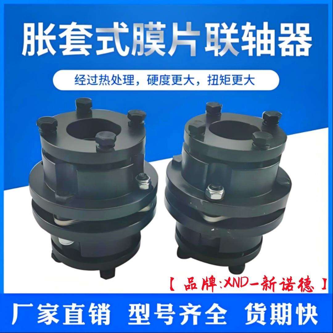 ZJM2型带Z1胀紧联结套锁紧金属膜片联轴器厂ZJM01/02/03/04/05/06图片