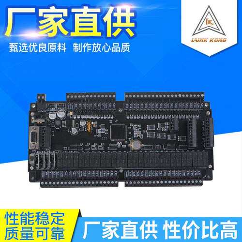 厂家直供 领控FX3U工控板PLC ZK3U-64MR MT 2路称重8轴脉冲控制器