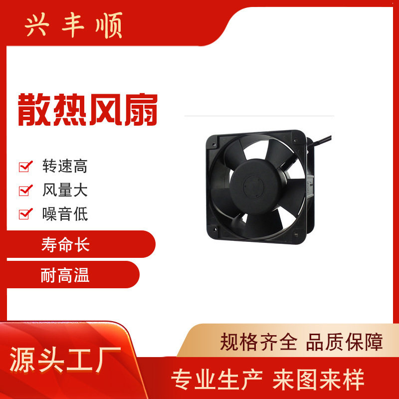 厂家直流风机15050直流风扇12V24V48V15050散热风扇大风量