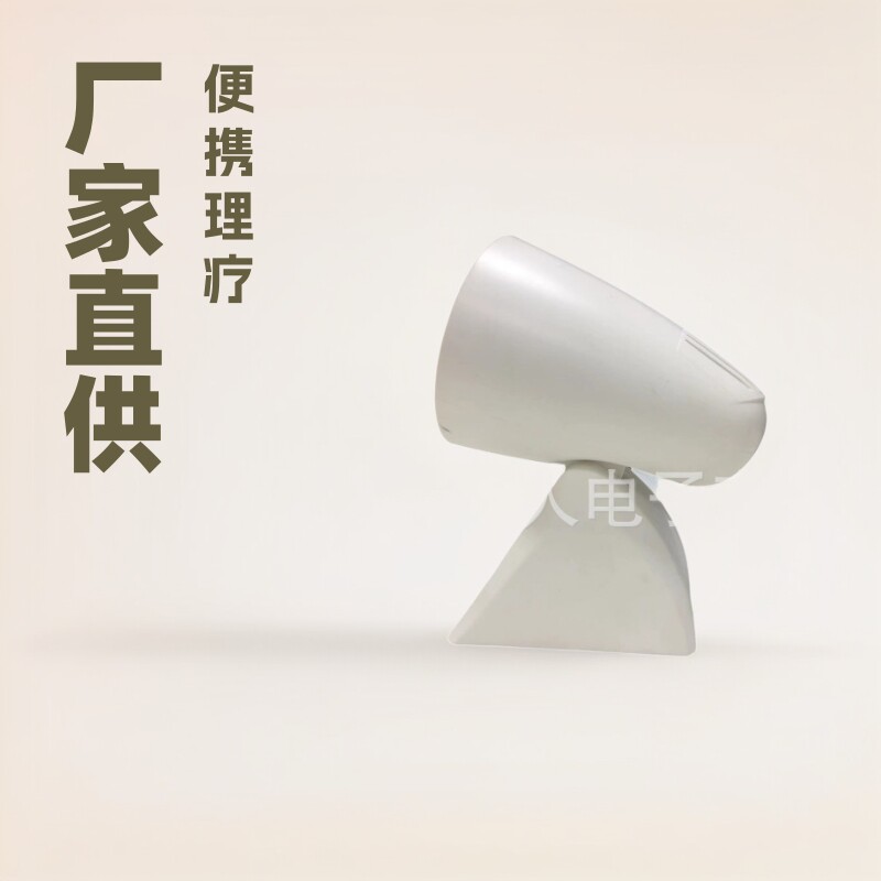 便携远红外红外热疗美肤灯