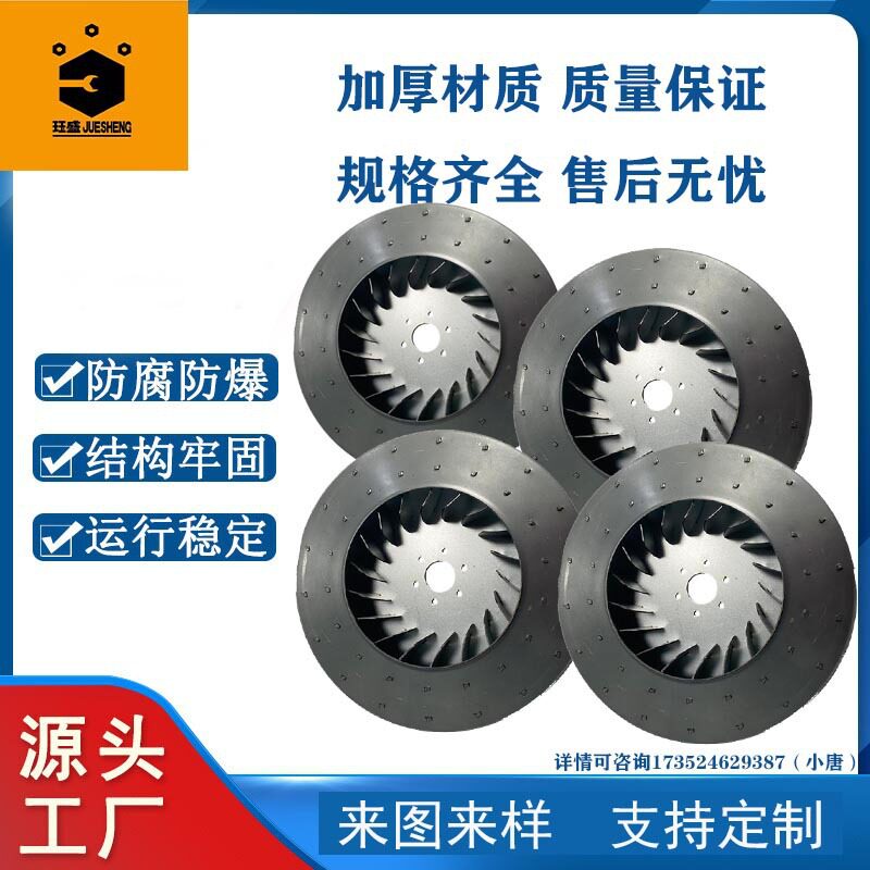 燃烧器离心风机叶轮风轮风叶直径310非标多种规格可定厂家直供