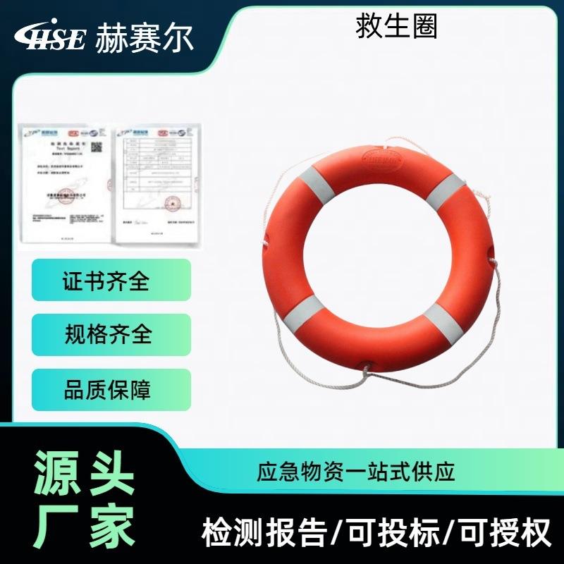 救生圈浮力质量漂浮24h以上抗拉强度悬挂90kg
