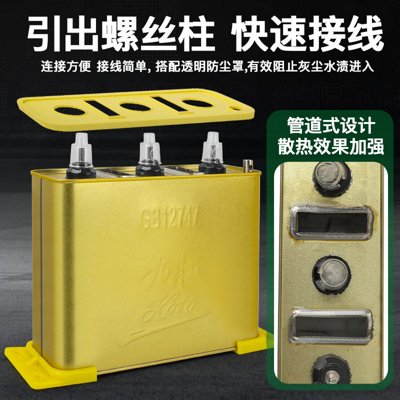九肚KOTO450V威斯康低压并联自愈式电力电容器三相补偿薄膜电容