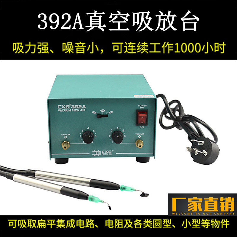 CXG392A贴片IC芯片精密装配元器件防静电吸放台吸力可调节送吸盘