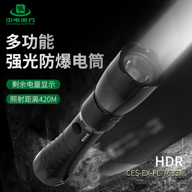 应急强光防爆电筒带磁铁带逃生锤信号灯可弯头ExibIICT4Gb