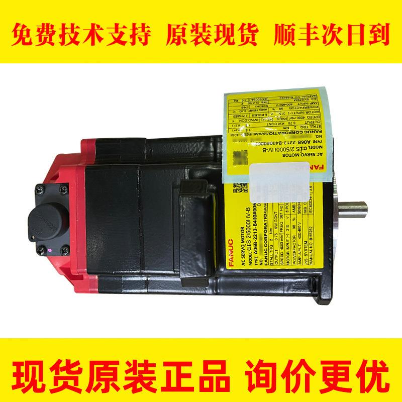 A06B-2213-B400#0063 FANUC发那科数控机床电机马达现货