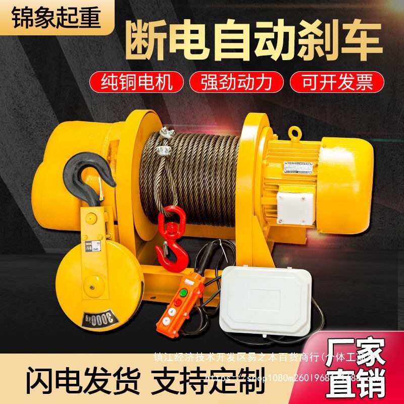 卷扬机380v1t卷扬机快速大功率电葫芦380三相提升机电葫芦3吨工业