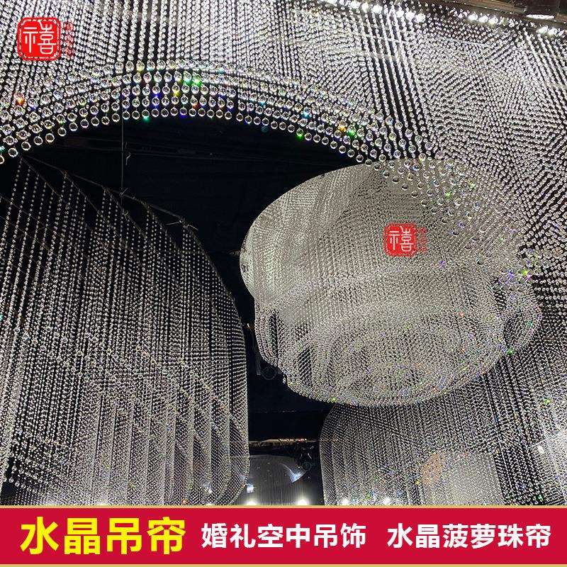 婚礼堂吊顶八角水晶帘商场布置酒店吊顶装饰吊帘菠萝珠帘婚庆道具