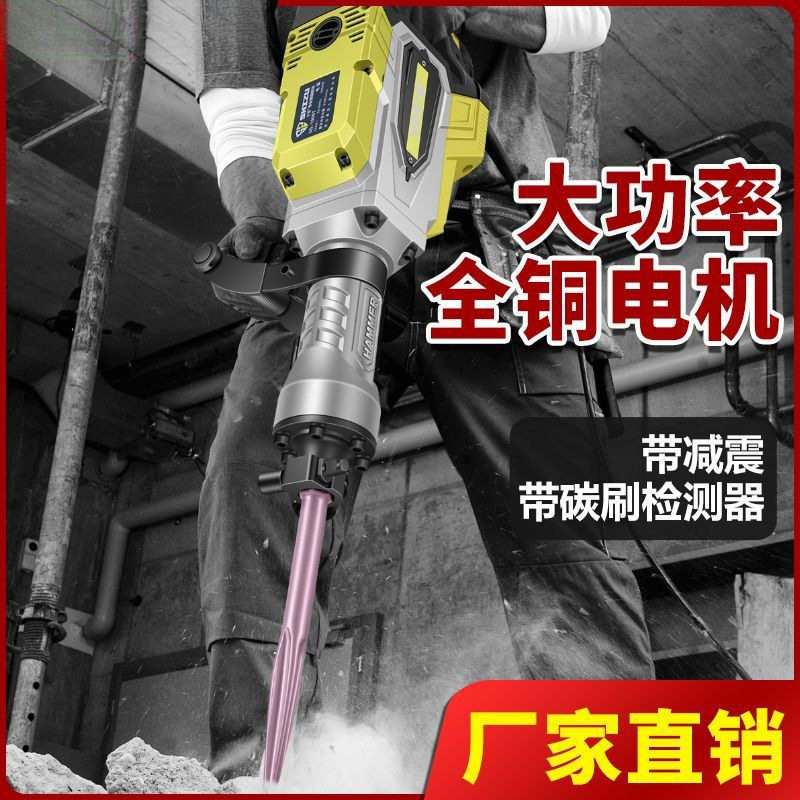 电镐大功率95电稿冲击电搞锤工业级单用混凝土拆墙打桩