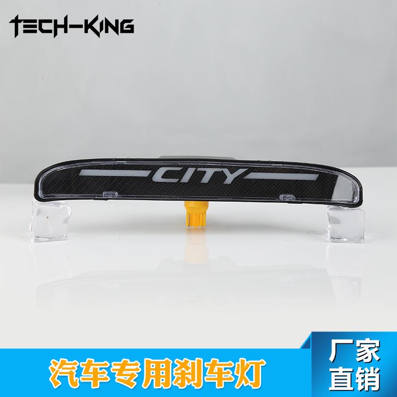 新款导光刹车灯 高位刹车灯 专用刹车灯 个性刹车灯 高辉亮红光