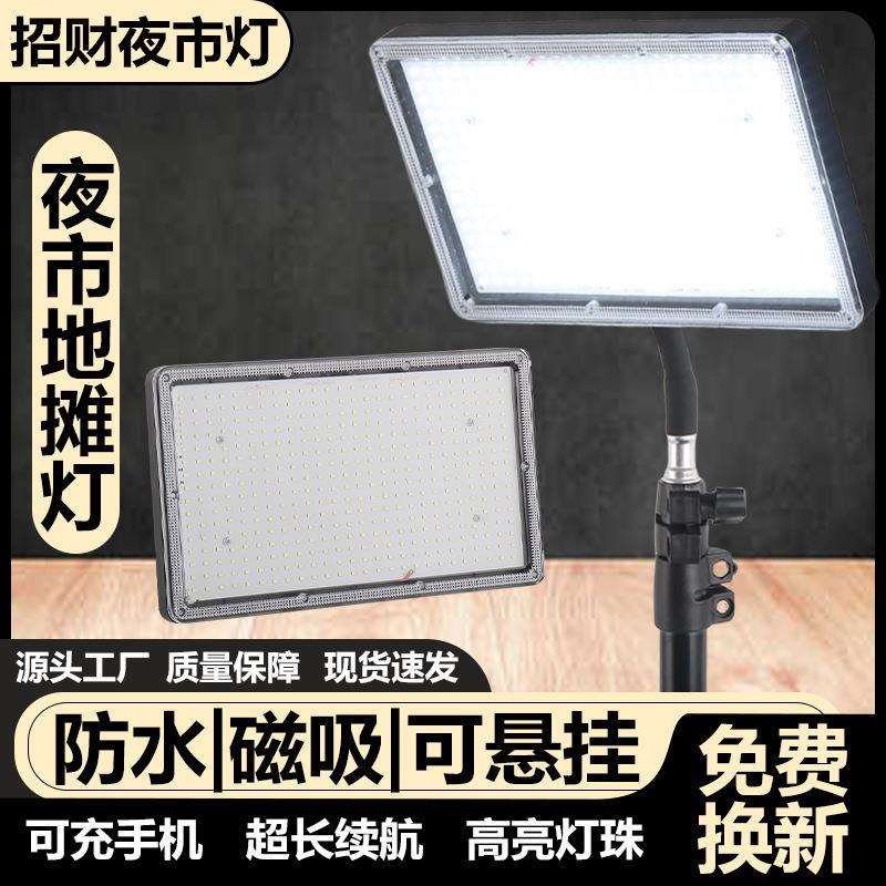 摆摊神器夜市地摊灯充电应急灯超亮户外超长续航露营夜钓磁吸