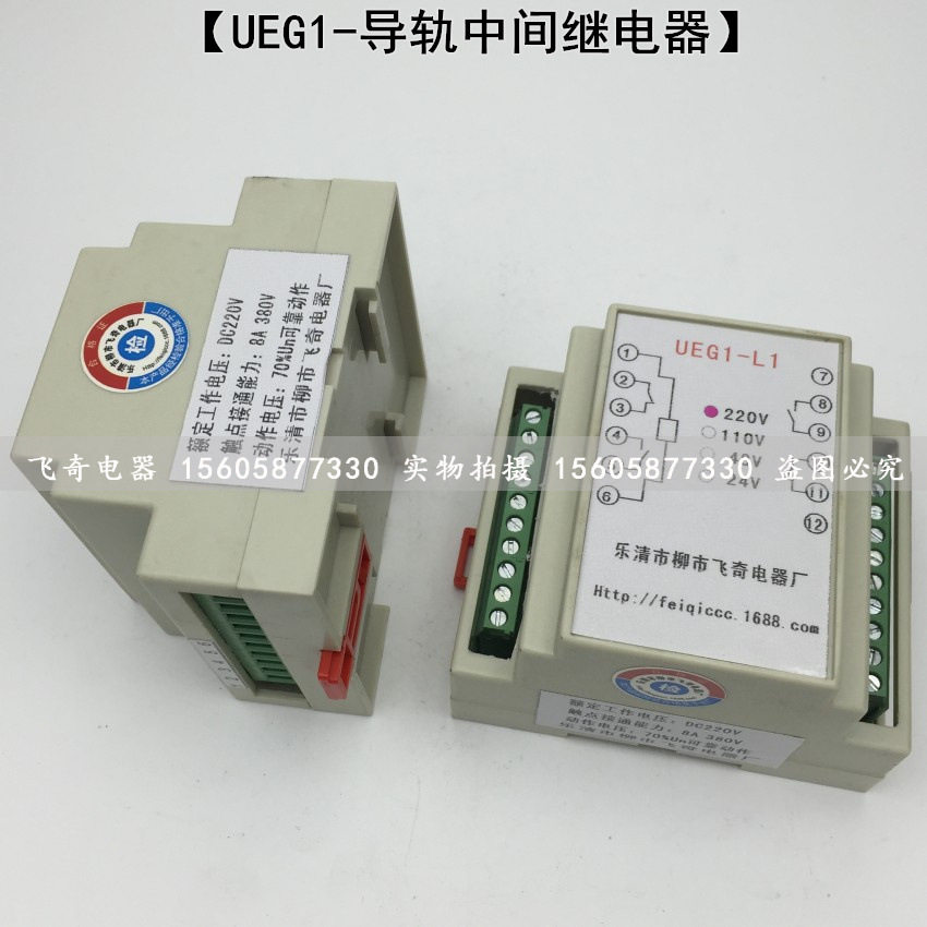 四常开双稳态继电器UEG2-L2继电器UEG2-R2中间继电器轨道安装