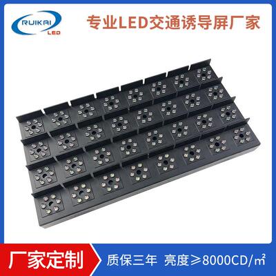 P33.33交通诱导屏模组双色LED屏模组室外LED户外屏户外LED交通屏