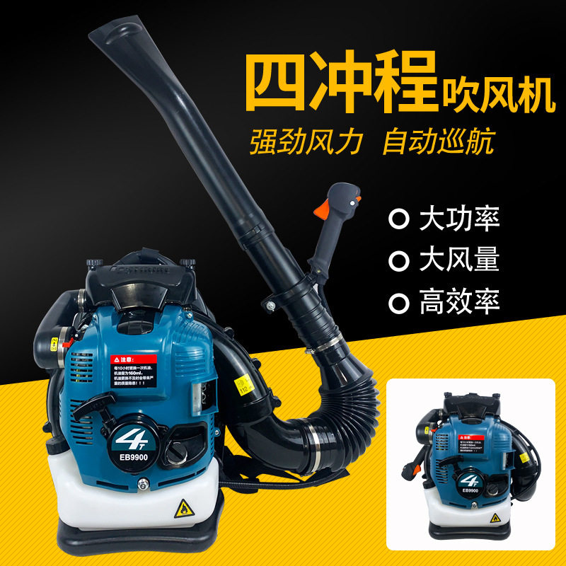 四冲程吹风机大棚吹雪机大功率背负森林灭火机道路落叶汽油吹尘机