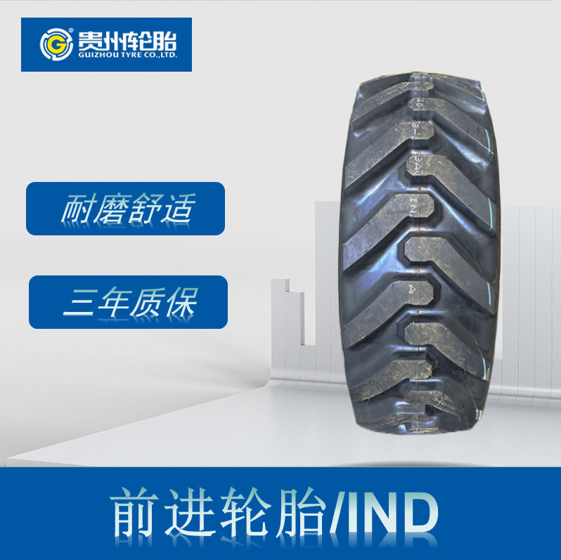前进轮胎280/80-18轮胎IND花纹两头忙铲车装载机轮胎